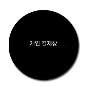 조효정 고객님6